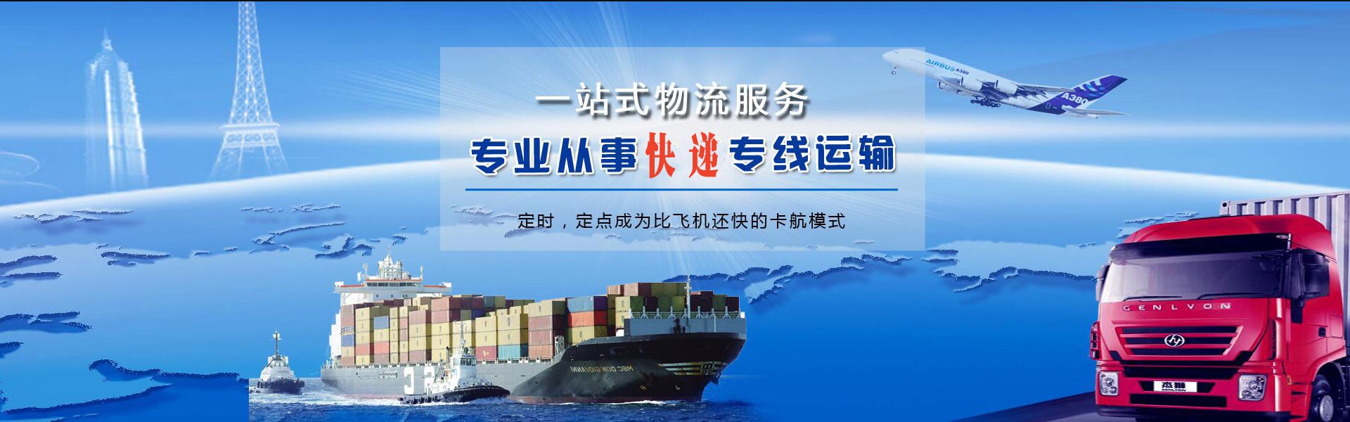 东湖到克罗地亚物流公司-东湖至克罗地亚物流专线-东湖空运到克罗地亚-优时通物流有限公司