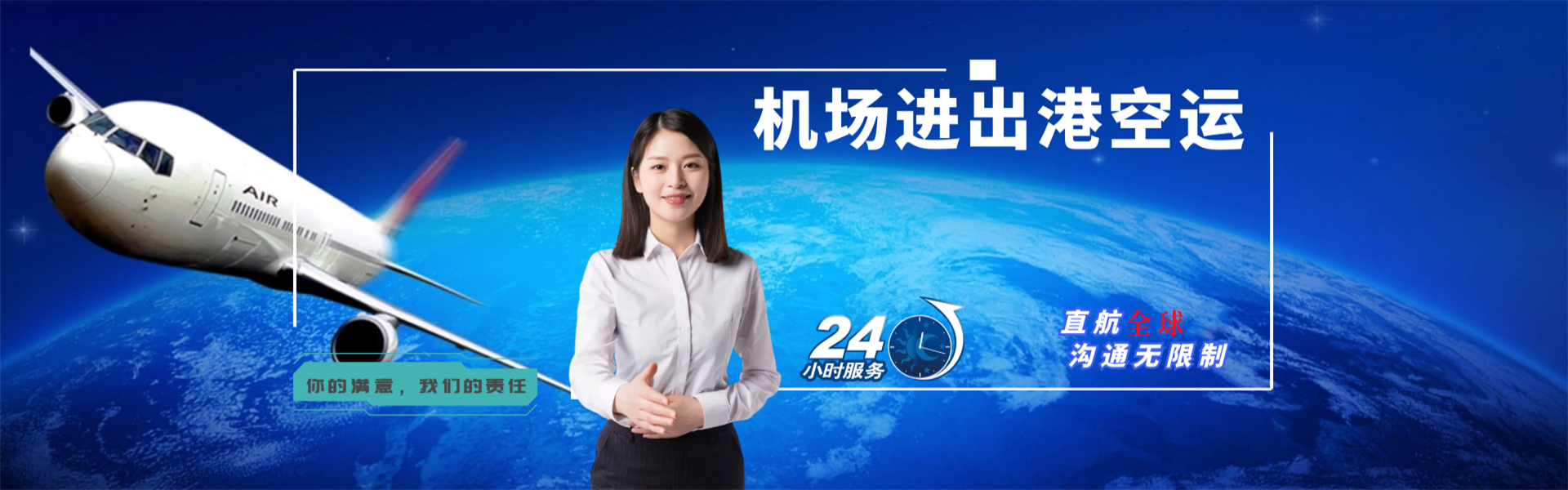 东湖到克罗地亚物流公司-东湖至克罗地亚物流专线-东湖空运到克罗地亚-优时通物流有限公司