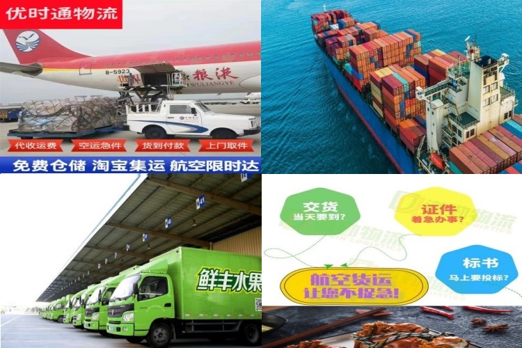 东湖到克罗地亚航空货运公司-东湖到克罗地亚物流专线
